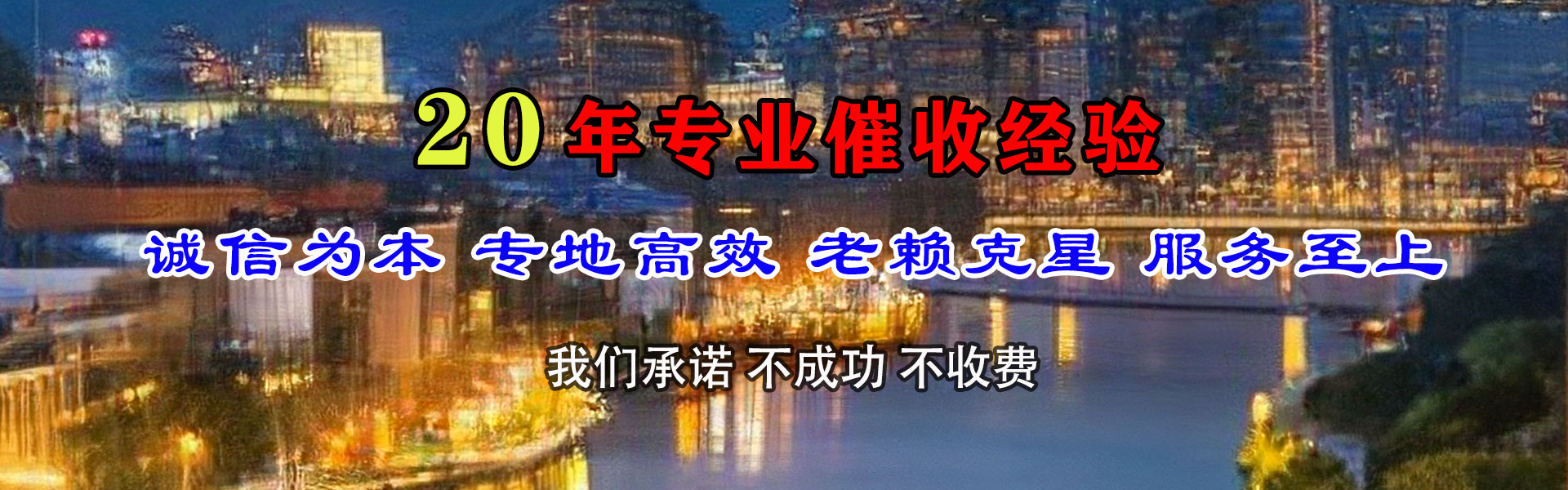 瓯海讨账公司
